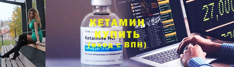 Кетамин VHQ  маркетплейс формула  Волчанск  как найти  